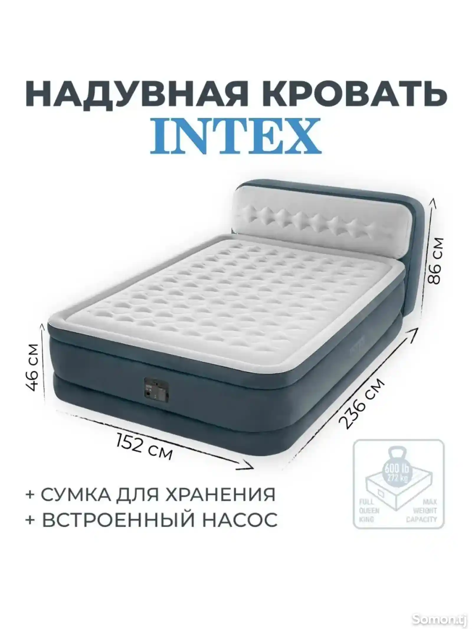 Надувной матрас с электрическим насосом Intex 64448-2