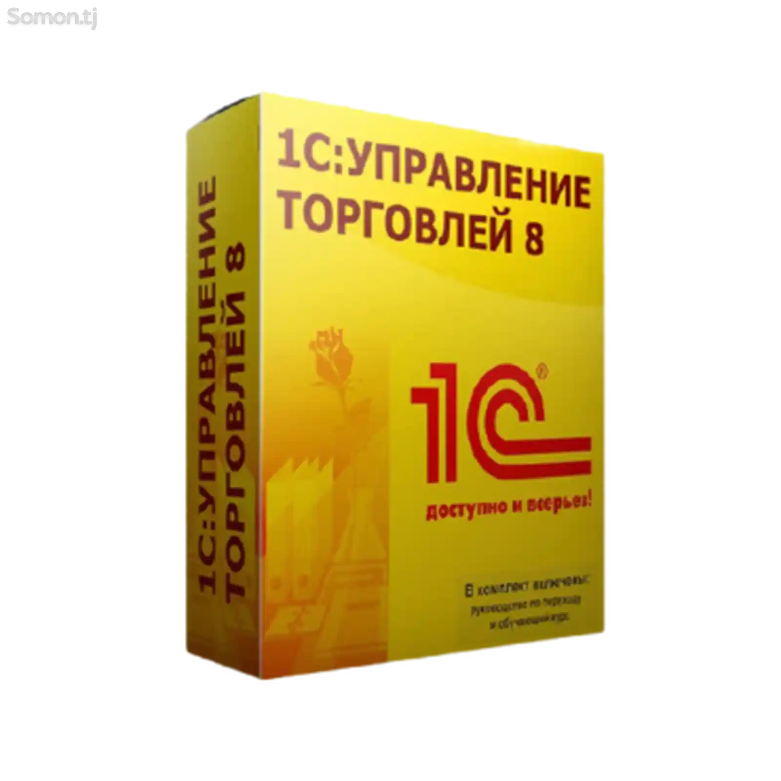 1C Управление торговлей для Таджикистана