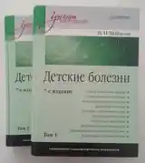 Книга Детские болезни, автор Шабалов-2