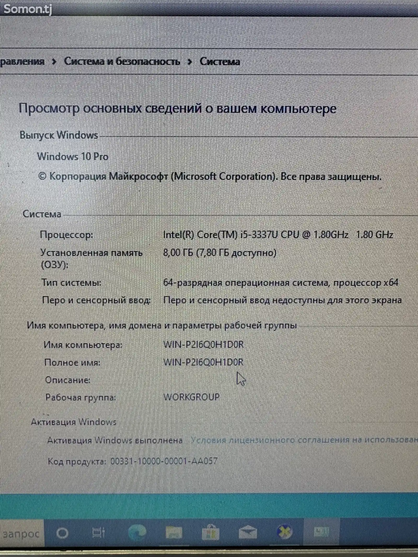 Игровой ноутбук Acer i5-2