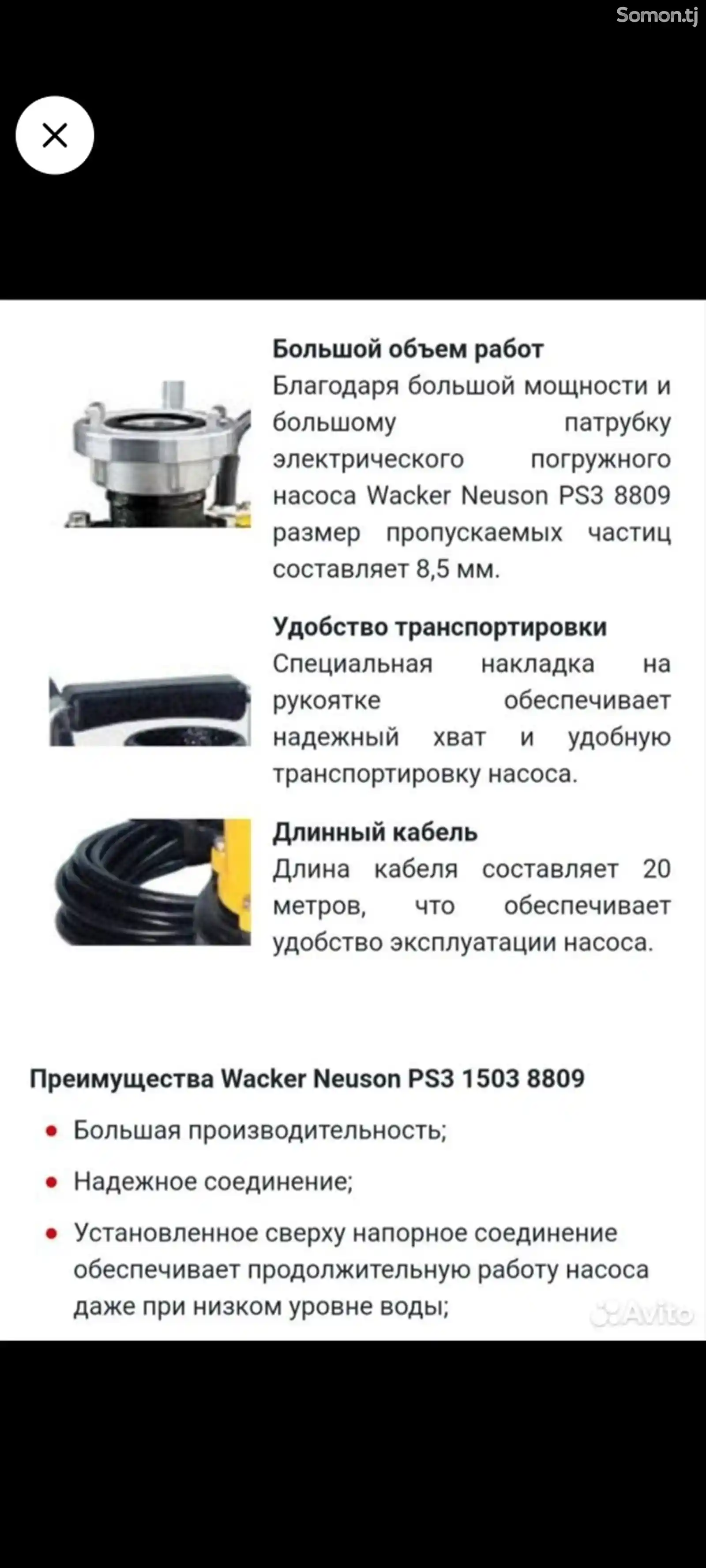 Погружной насос Wacker Neuson PS3 1503 8809-4