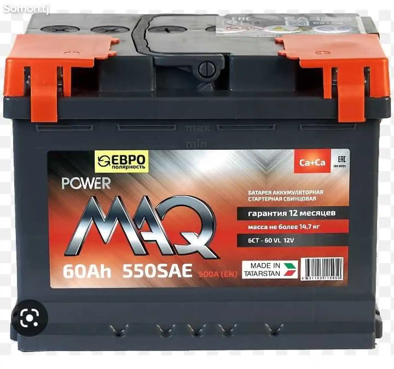 Аккумулятор POWER MAQ 60Ah-3
