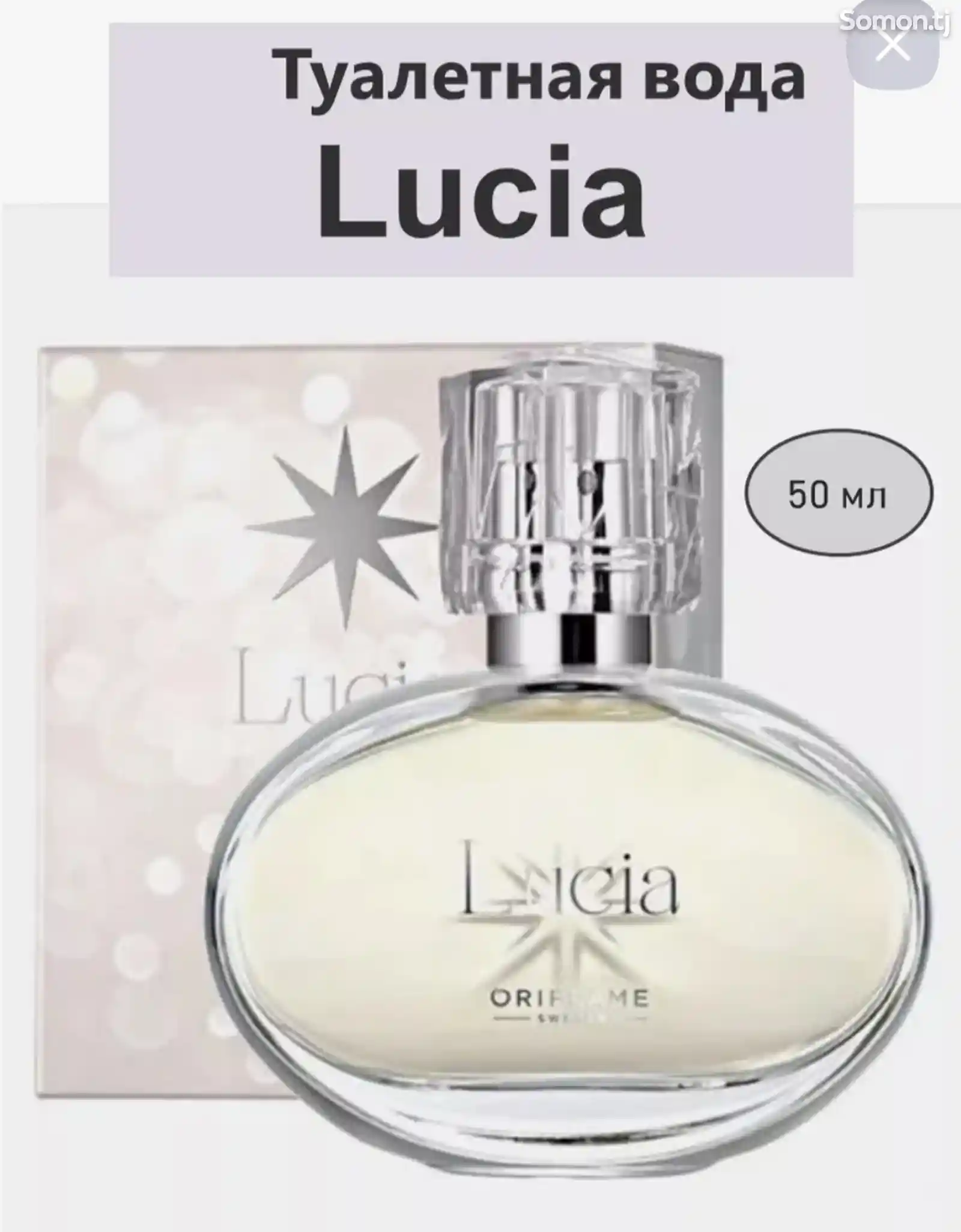 Туалетная вода Lucia Oriflame 50мл-1