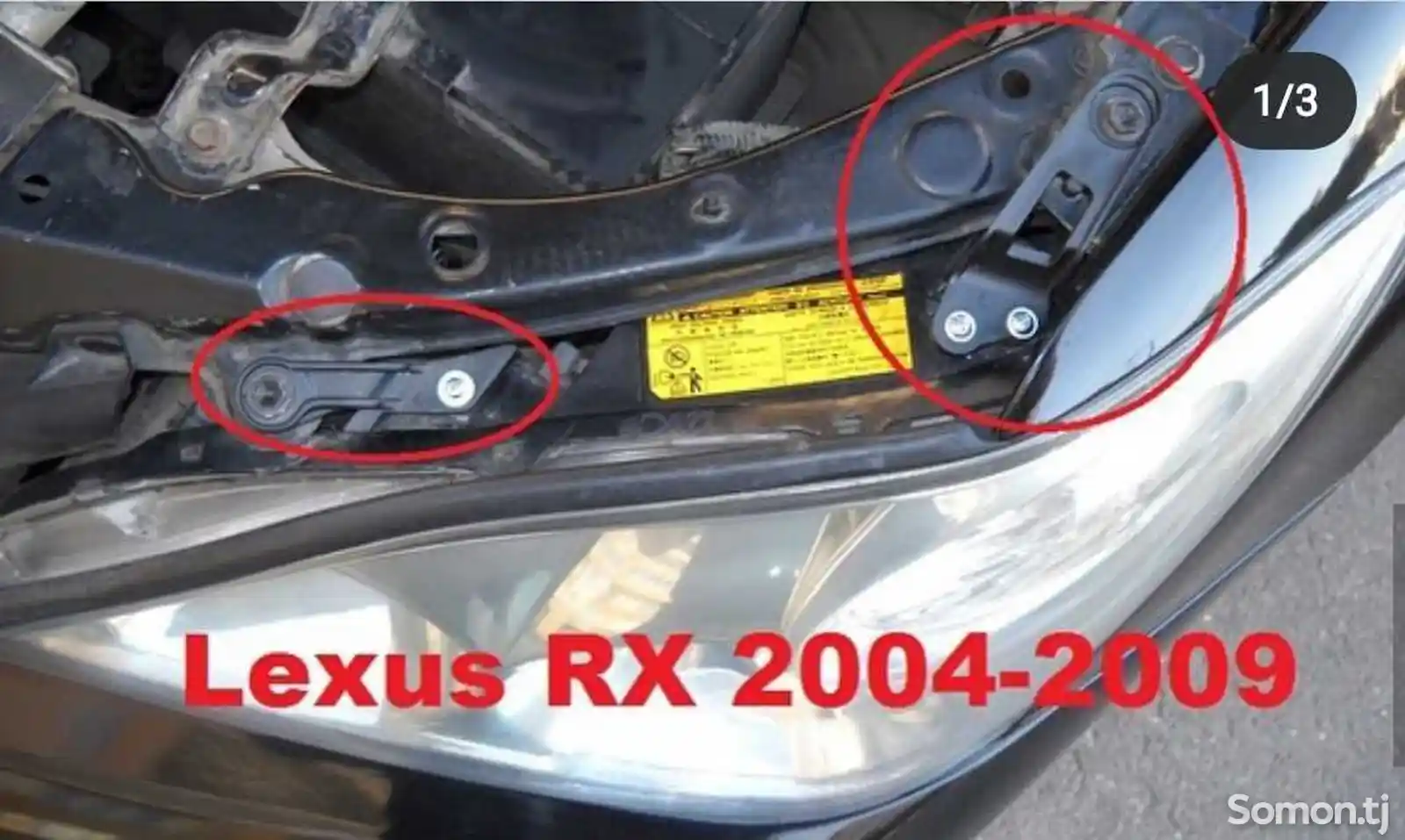 Кронштейн крепления фары от Lexus RX-1