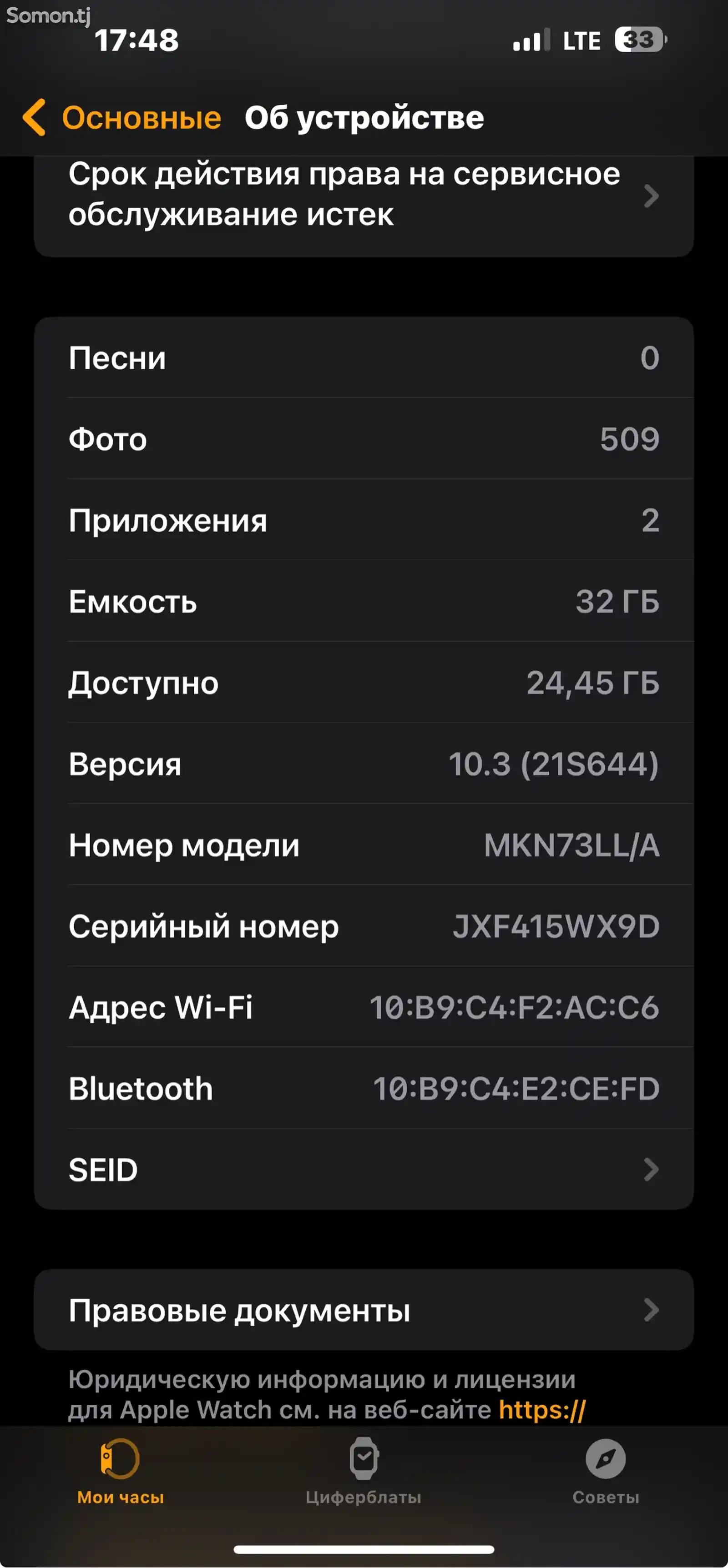 Смарт часы Apple Watch 7 series-7