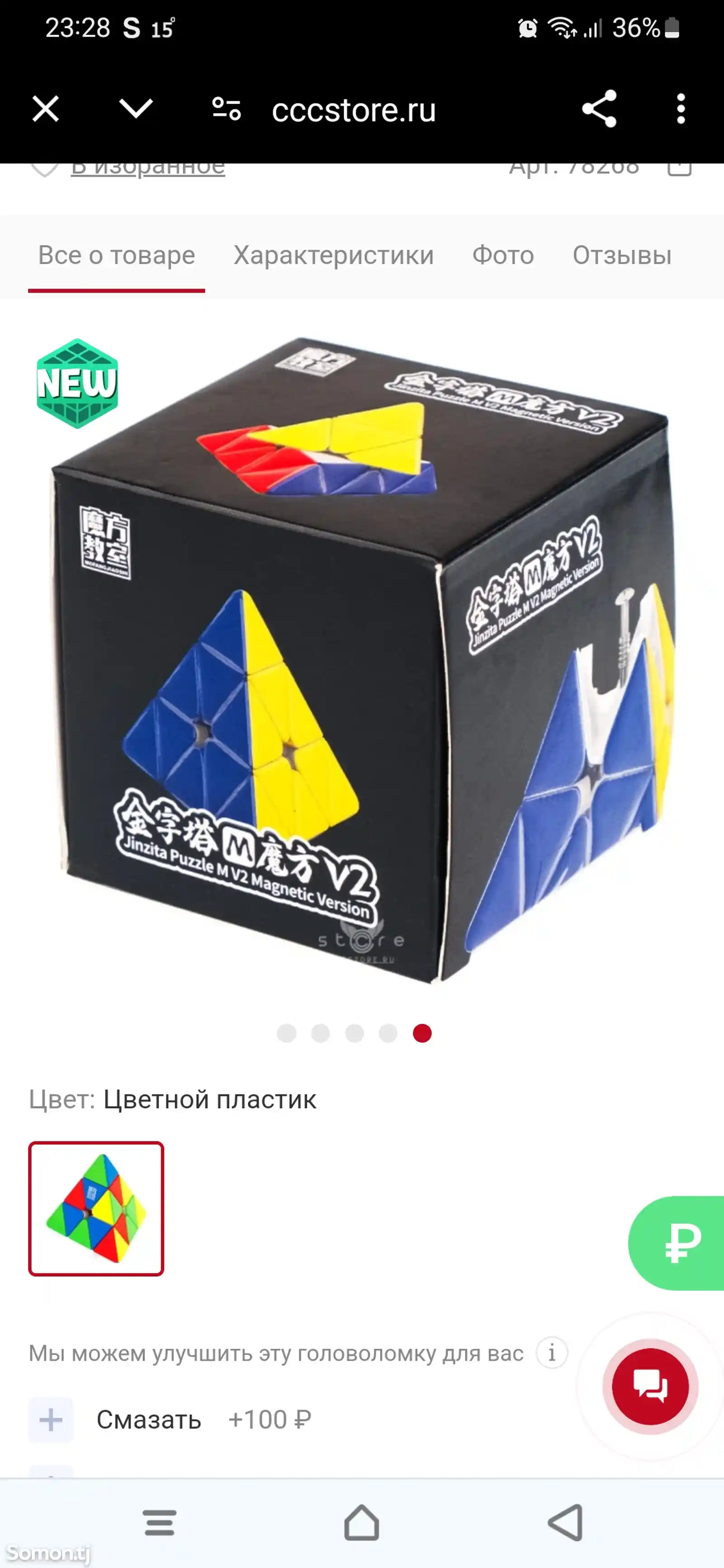 Кубик Рубикa магнитный Пирамида, MoYu Meilong Pyraminx M Magnetic-4