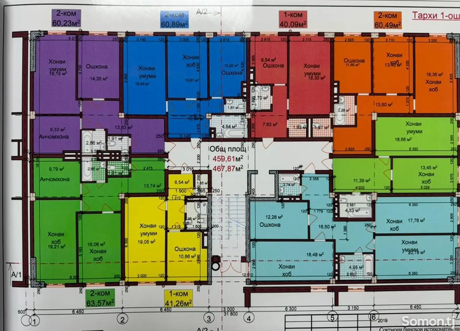 2-комн. квартира, 5 этаж, 73 м², ресторан Бахор-4