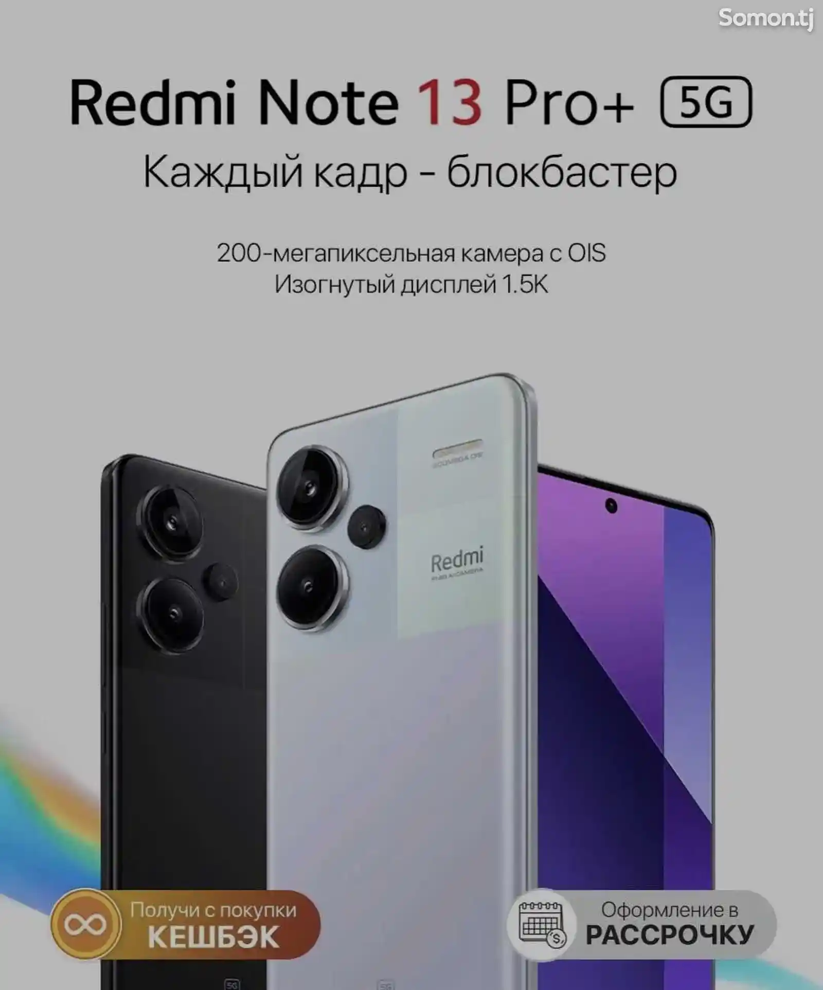 Xiaomi Redmi Note 13 pro plus-3