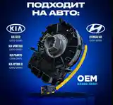 Подрулевой шлейф Hyundai Santa 93490-3R311-2