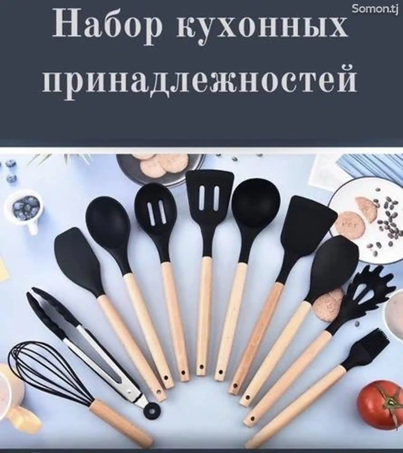Набор кухонных принадлежностей и ножей-3