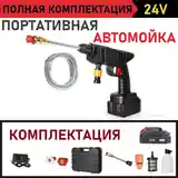 Мини портативная мойка-3