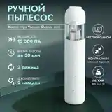 Пылесос портативный Xiaomi Mijia-4