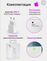 Зарядка для iPhone быстрая Блок 20W Apple type-С-5