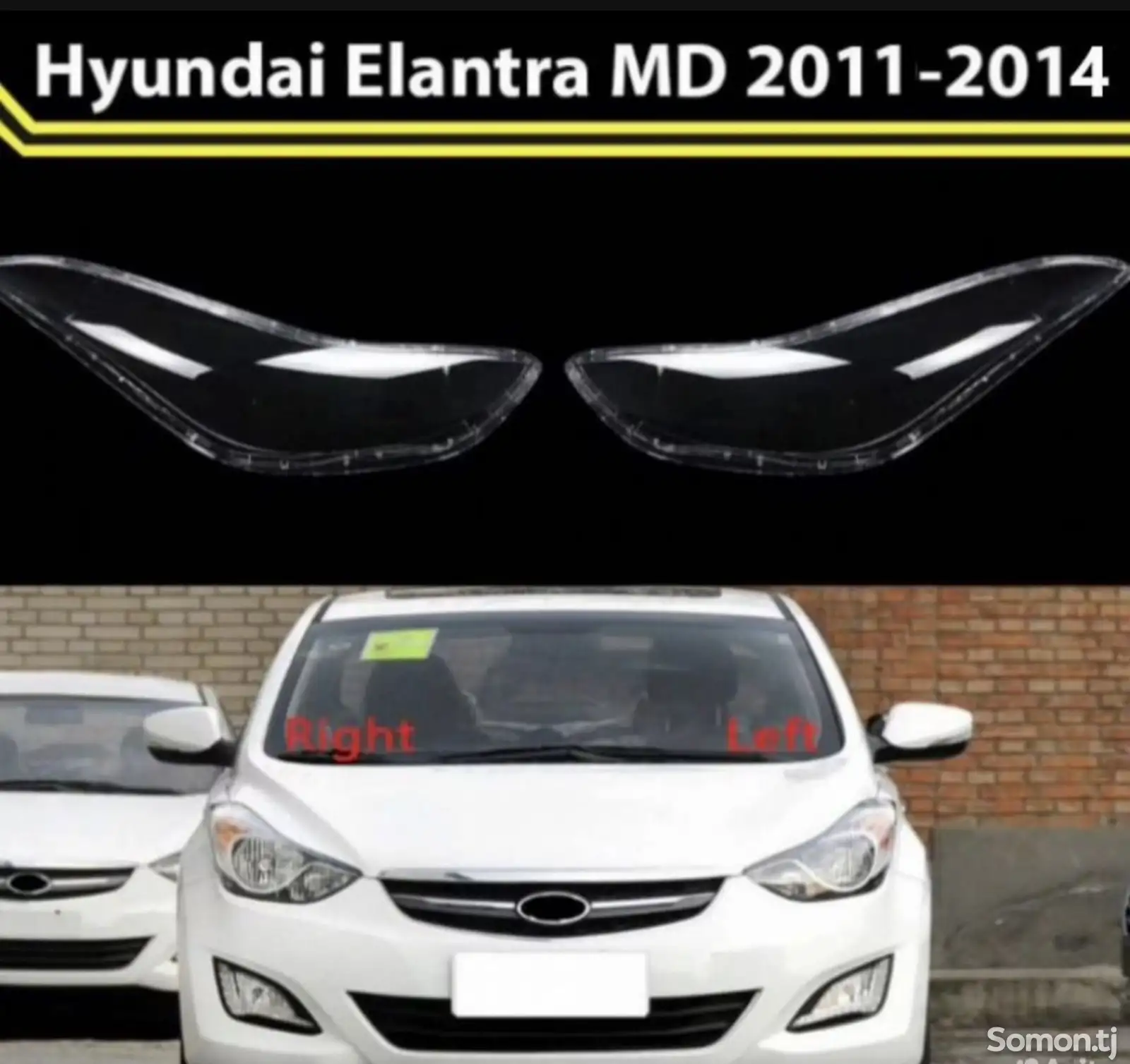 Оптика фары на Hyundai Avante MD 2010-2015-1