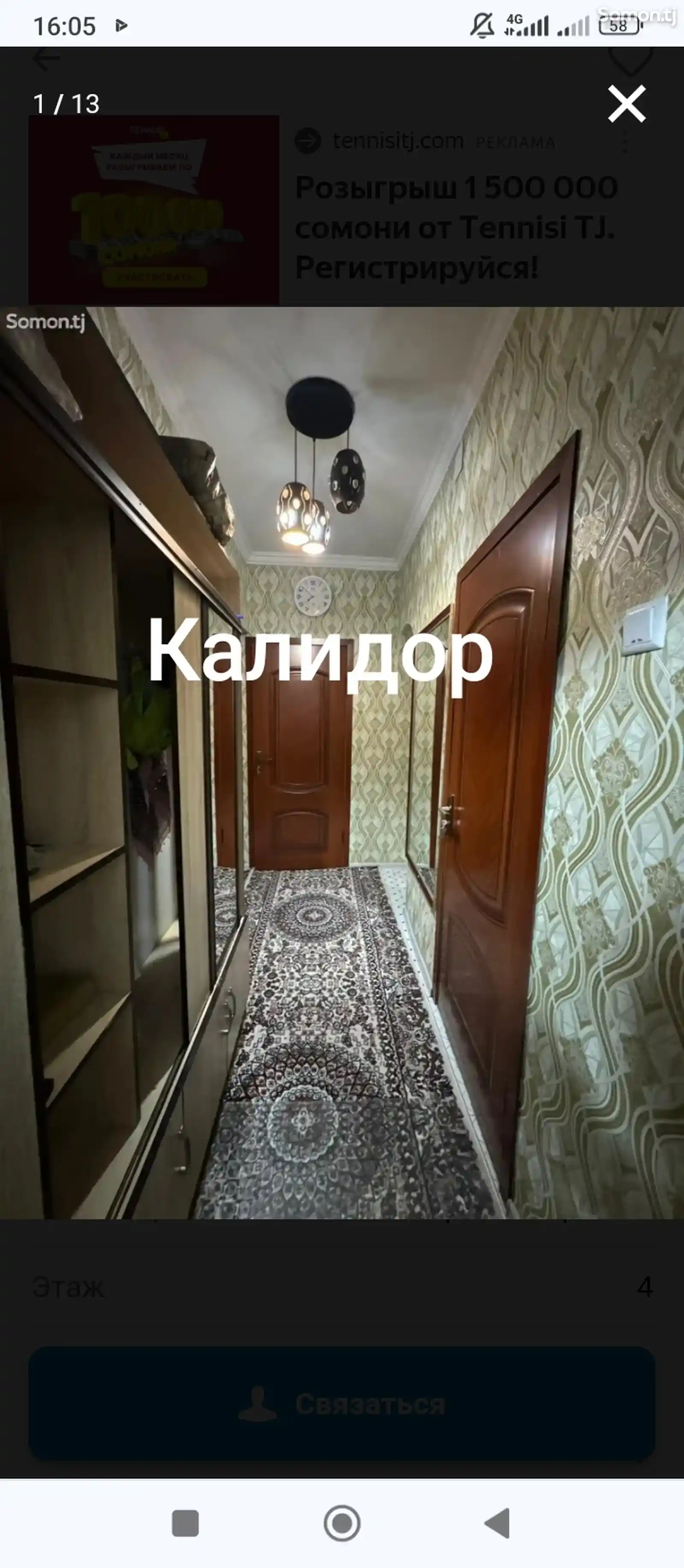 3-комн. квартира, 4 этаж, 67 м², Фирдавси, 61 мкр-6