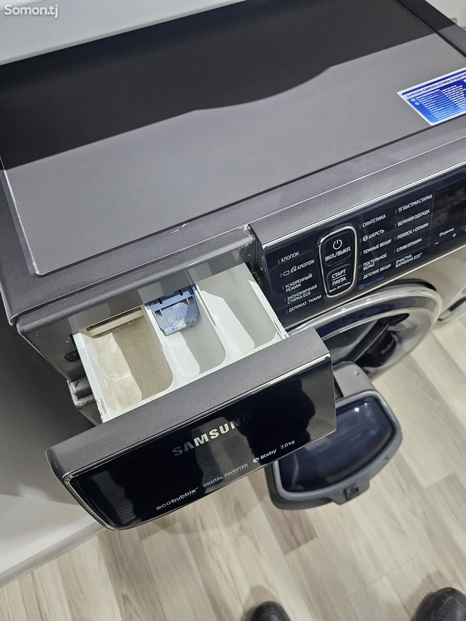 Стиральная машина Samsung ECO BUBLE 7KG-1