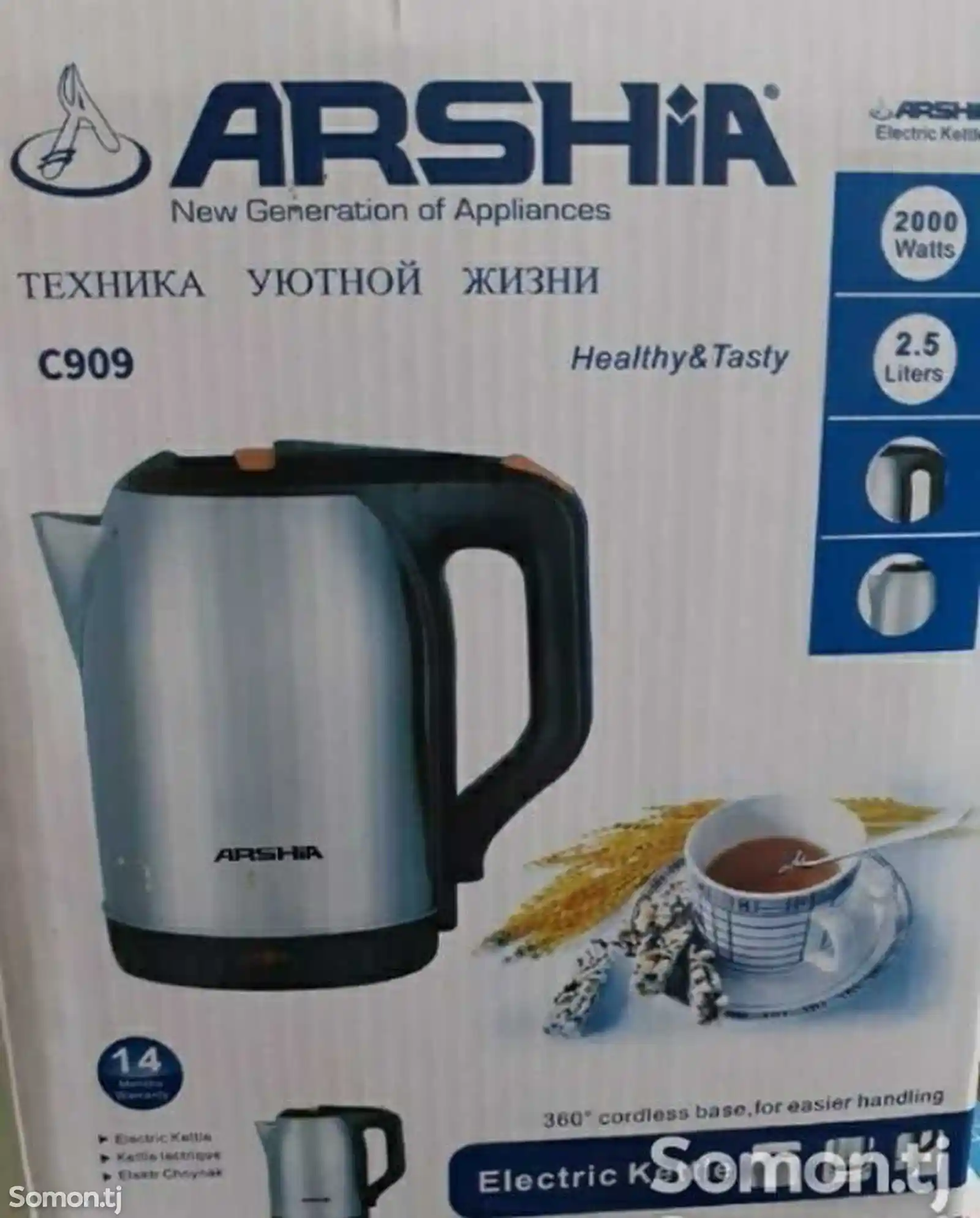 Электрочайник Arshia C909-1