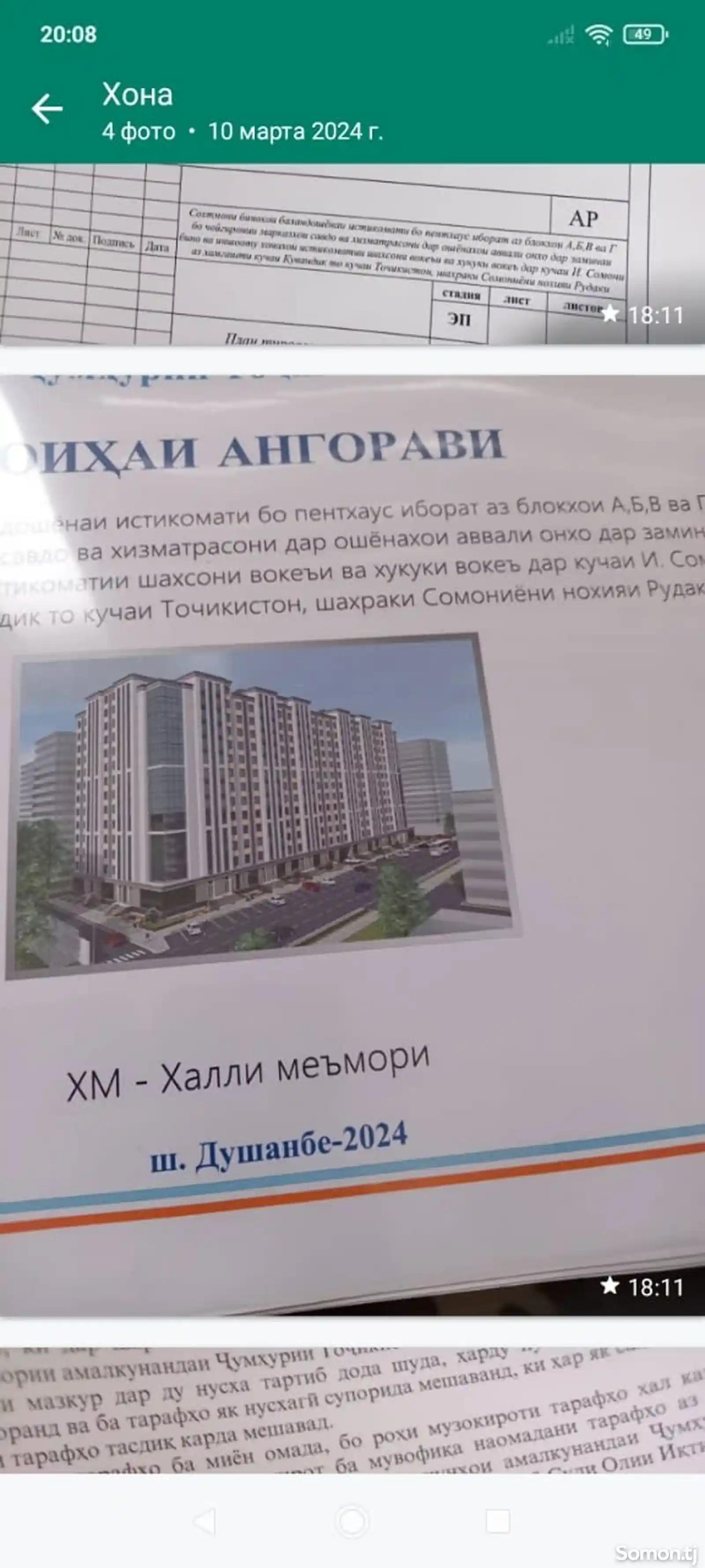 1-комн. квартира, 10 этаж, 64 м², Рудаки-1