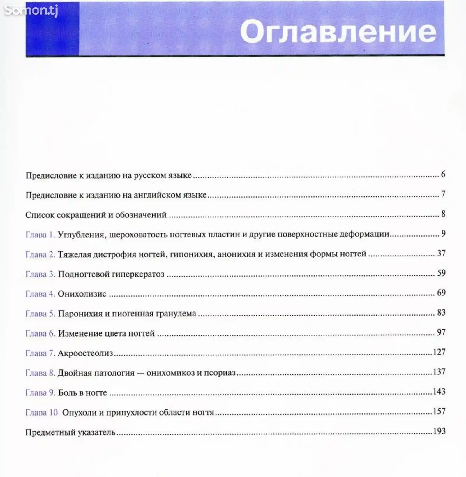 Книга Атлас по ультразвуковой диагностике в гинекологии на заказ-3