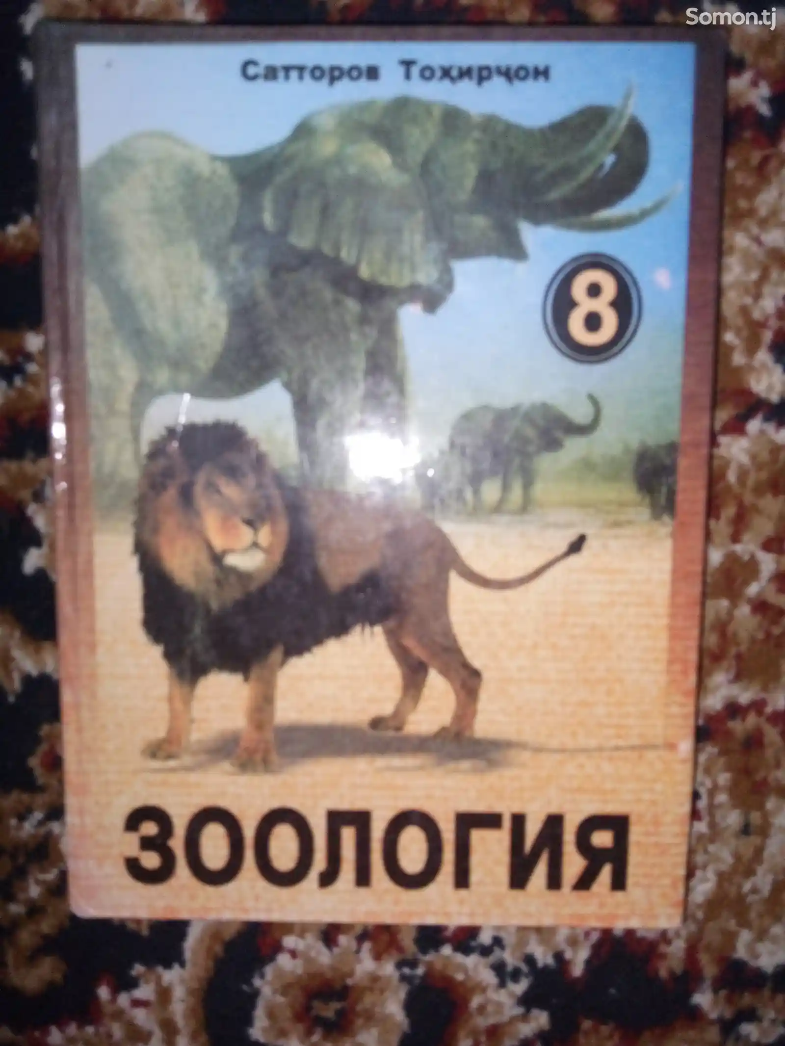 Книги за 10 класс-5