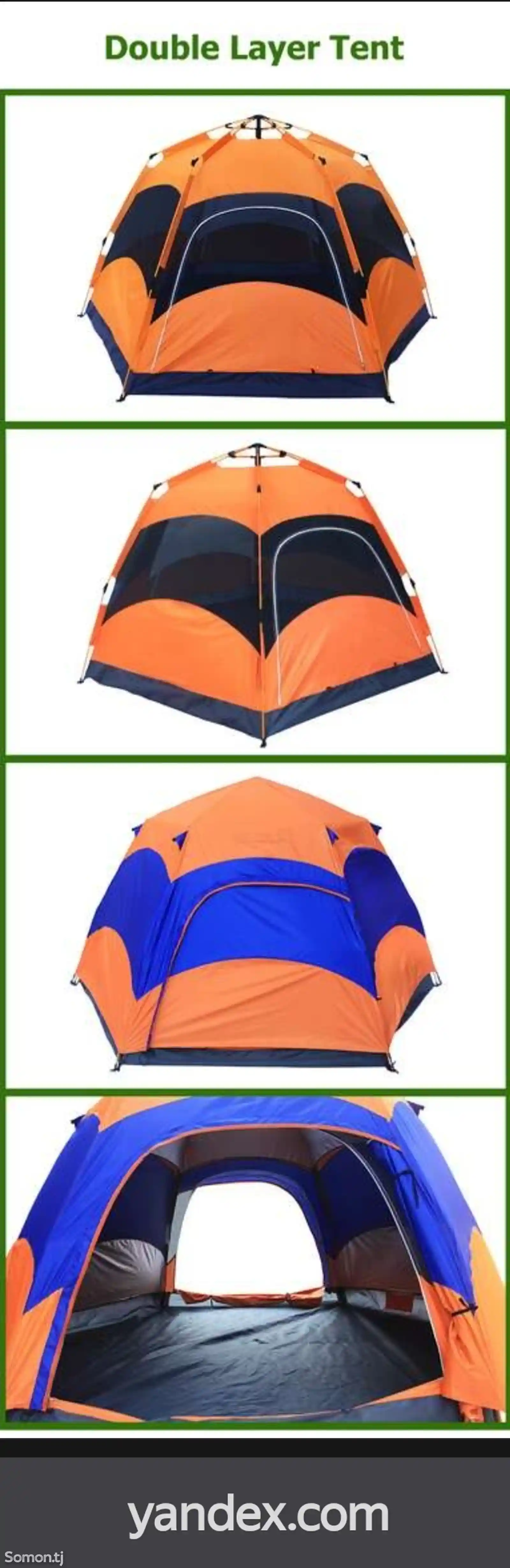 Семейная палатка SY-031-4