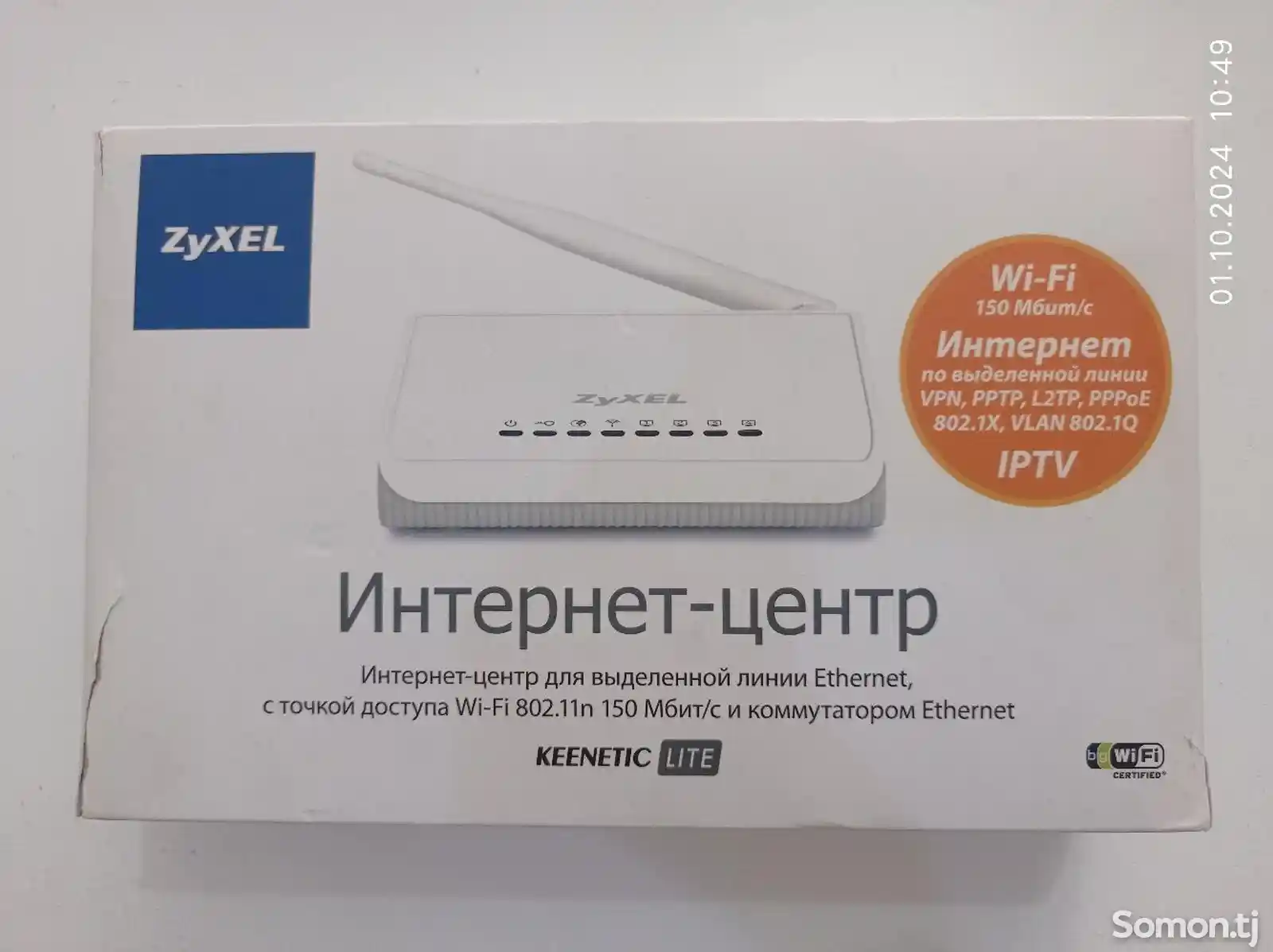 Роутер ZyXEL Keenetic Lite-1