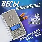 Карманные ювелирные электронные весы-3