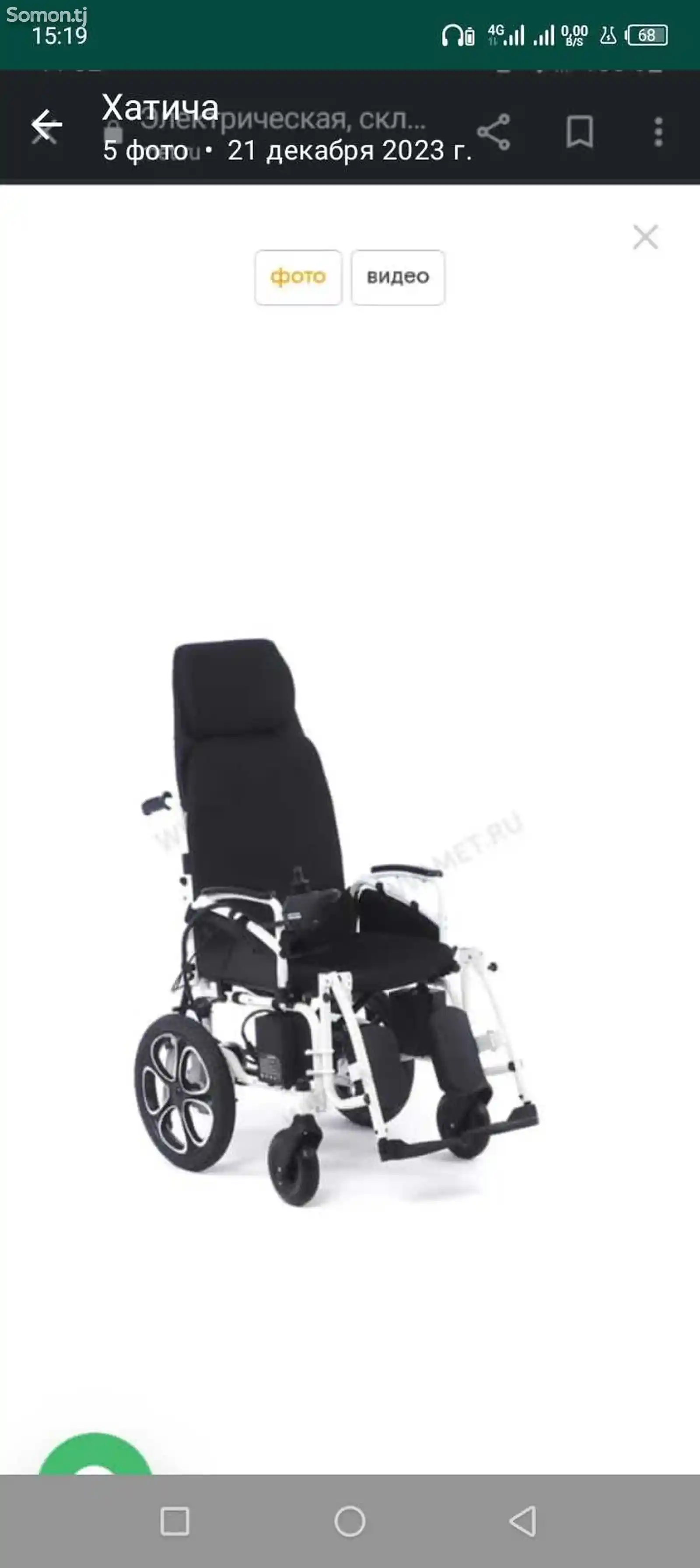 Инвалидная коляска для взрослых и детей-1