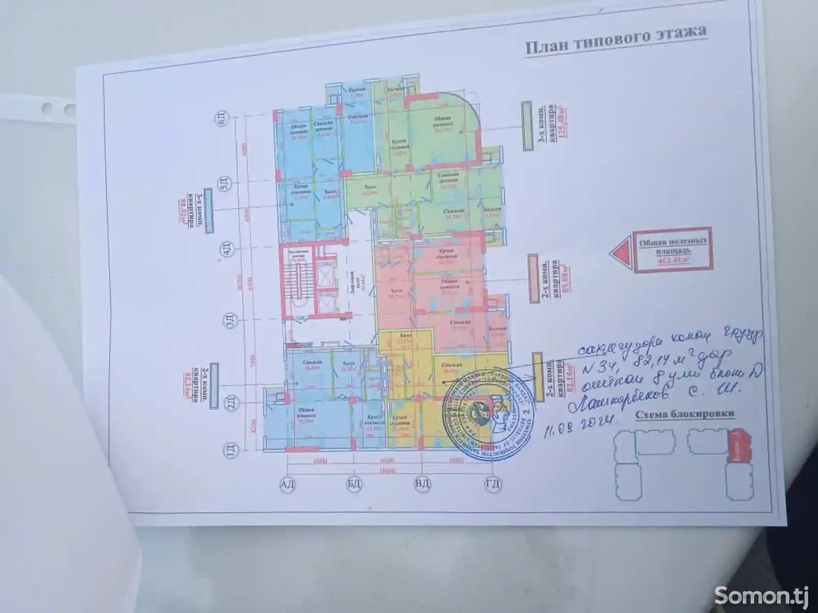 2-комн. квартира, 8 этаж, 82 м², Сино-2