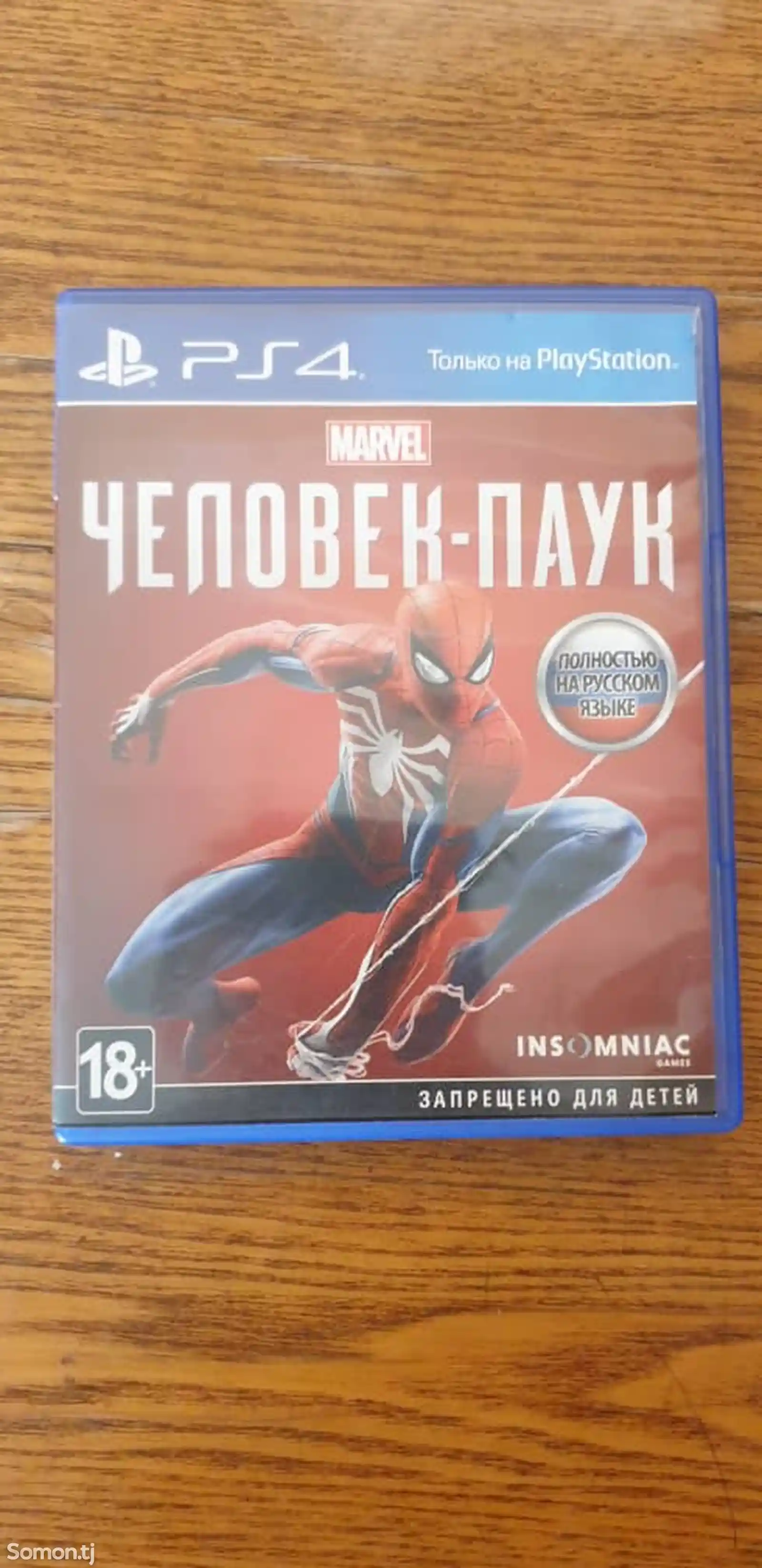 Игровая приставка Sony PlayStation 4-6