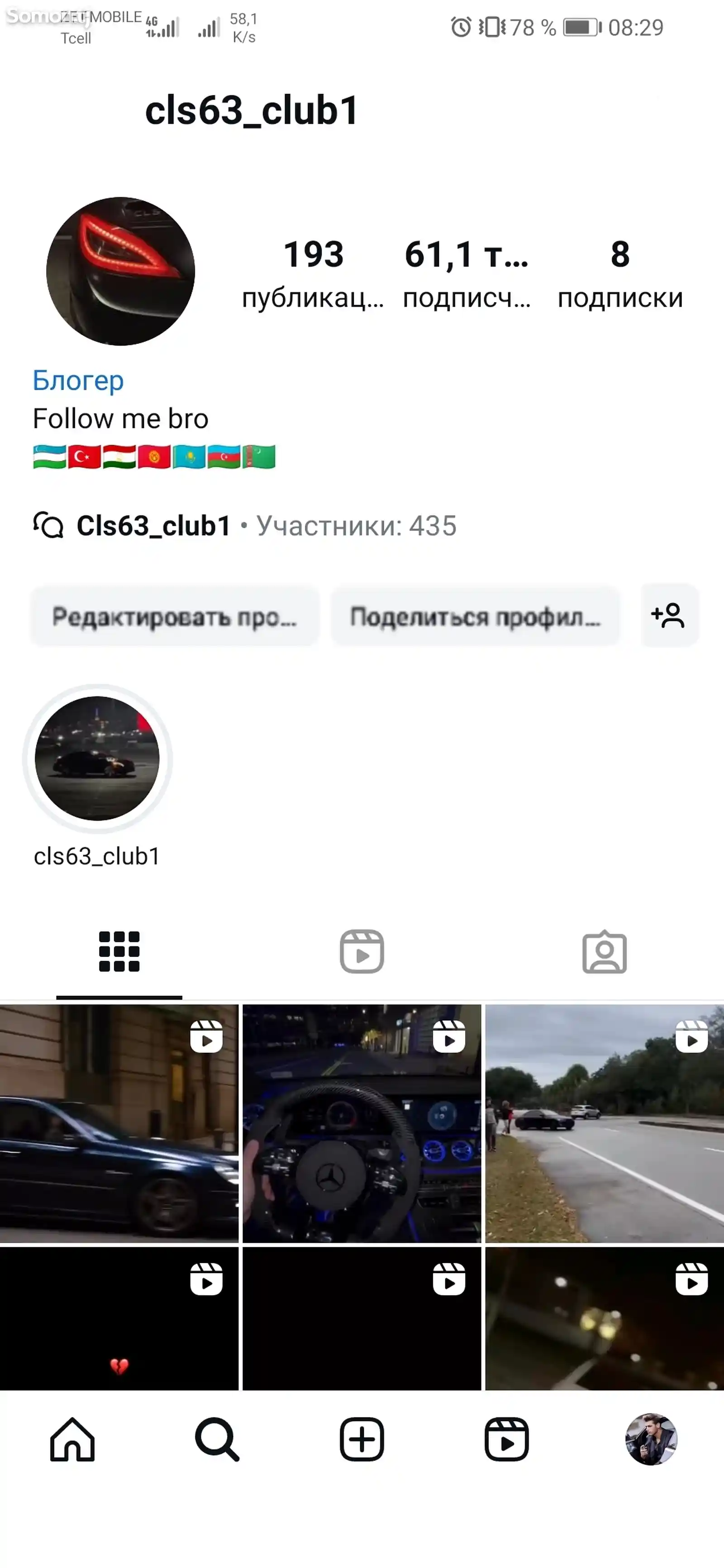 Instagram аккаунт