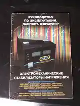 Стабилизатор напряжения Энергия СНВТ-15000/1 New line-9