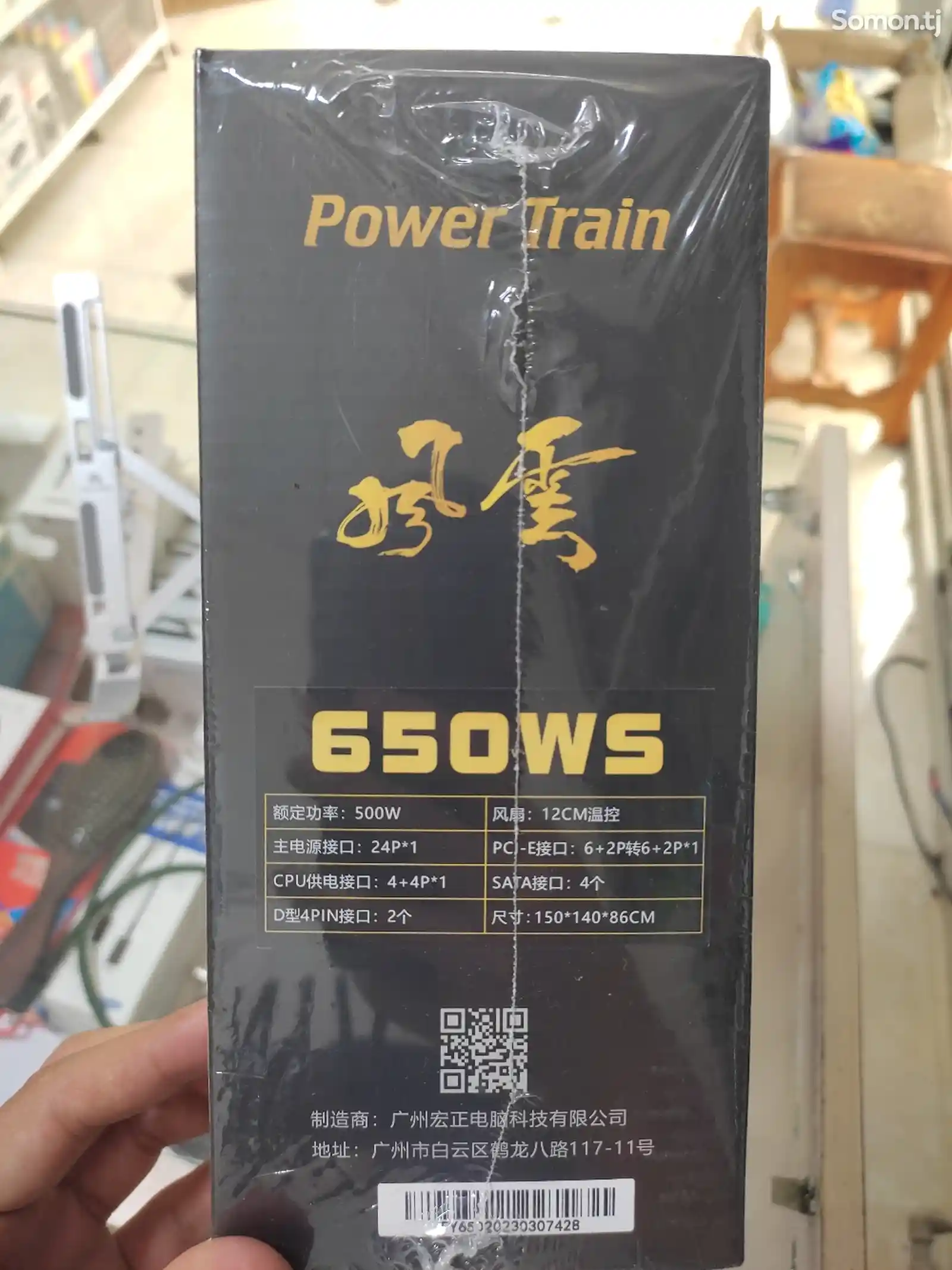 Блок питания Power Train 650WS, 500W-2