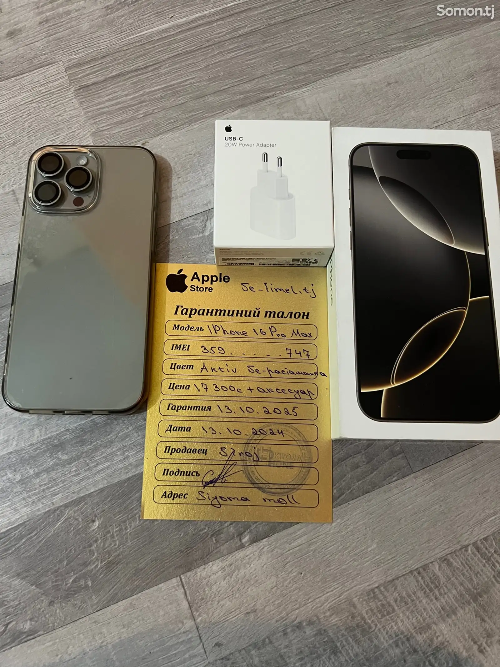 Apple iPhone 16 Pro Max, 256 gb, Natural Titanium-1