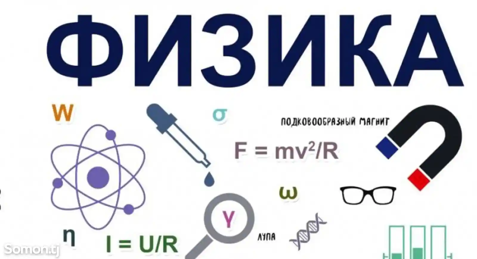 Предподаватель физики для поступления