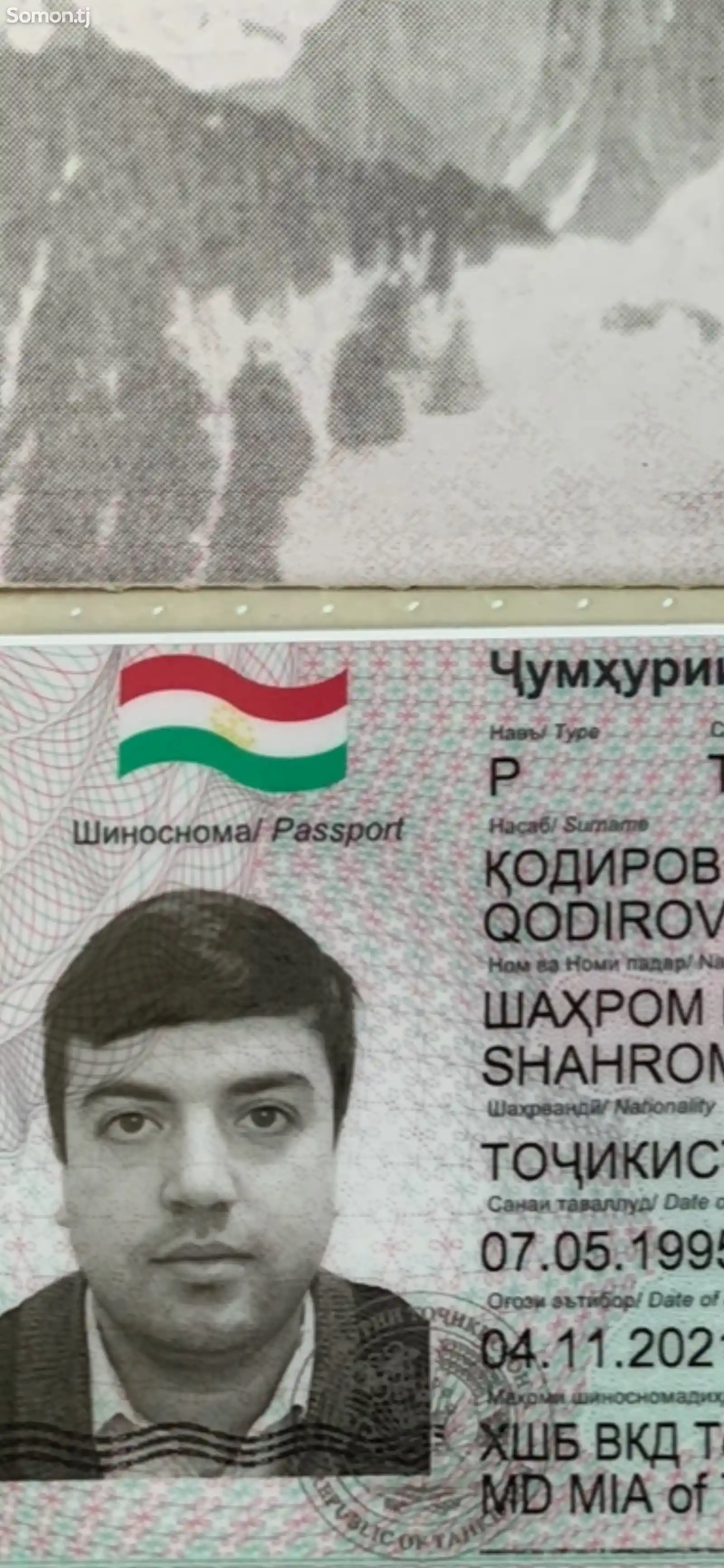 Найден паспорт на имя Кодиров Шахром