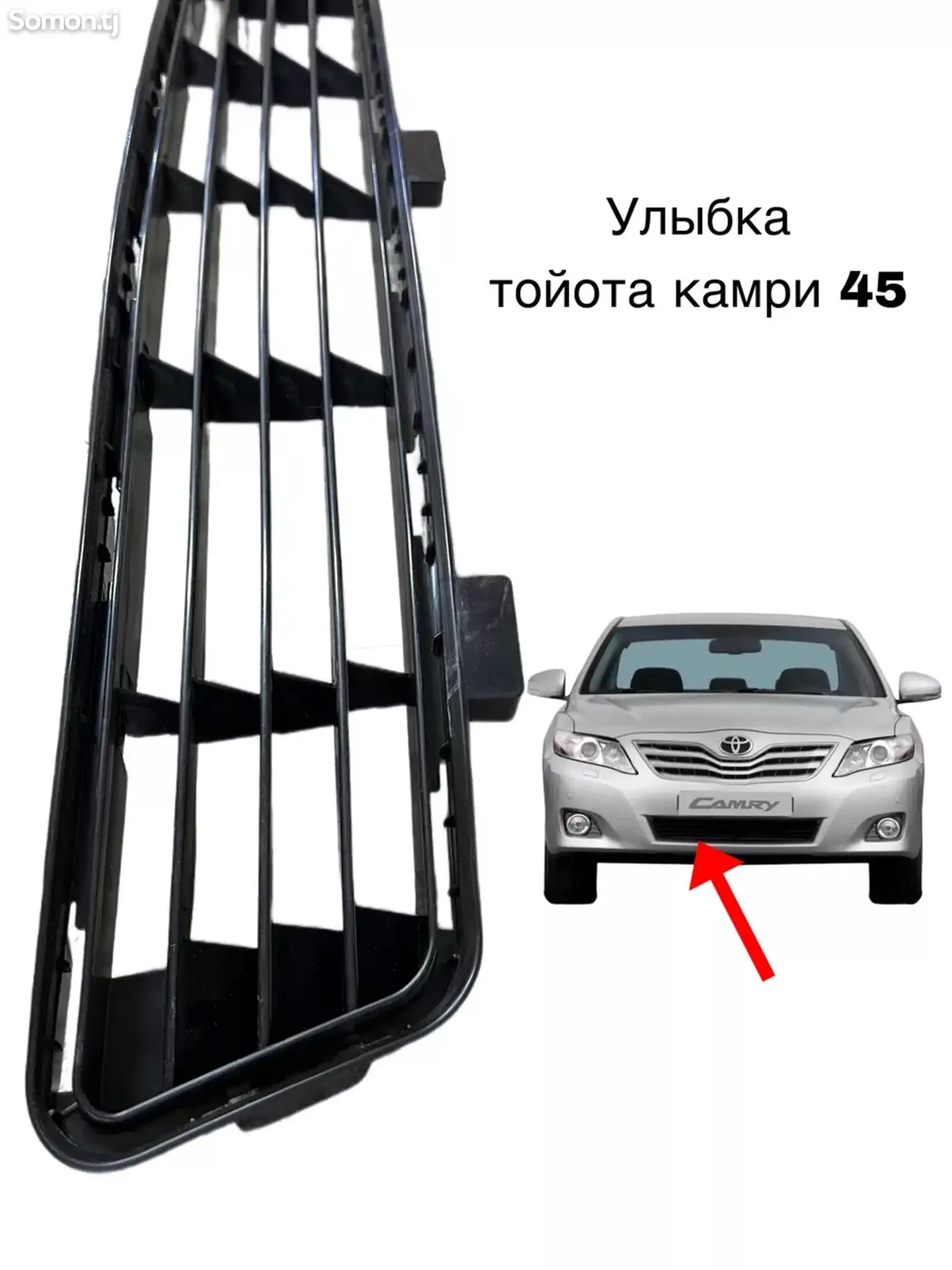 Решетка на Toyota Camry 2 V45-1