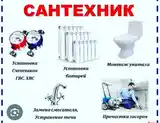 Услуги сантехника-3