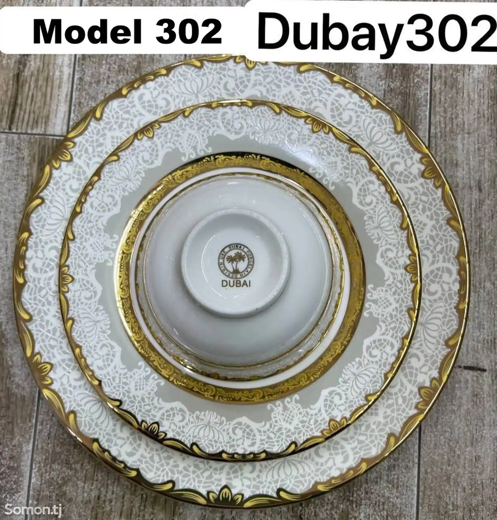 Набор посуды Dubay-302 комплект 6-7