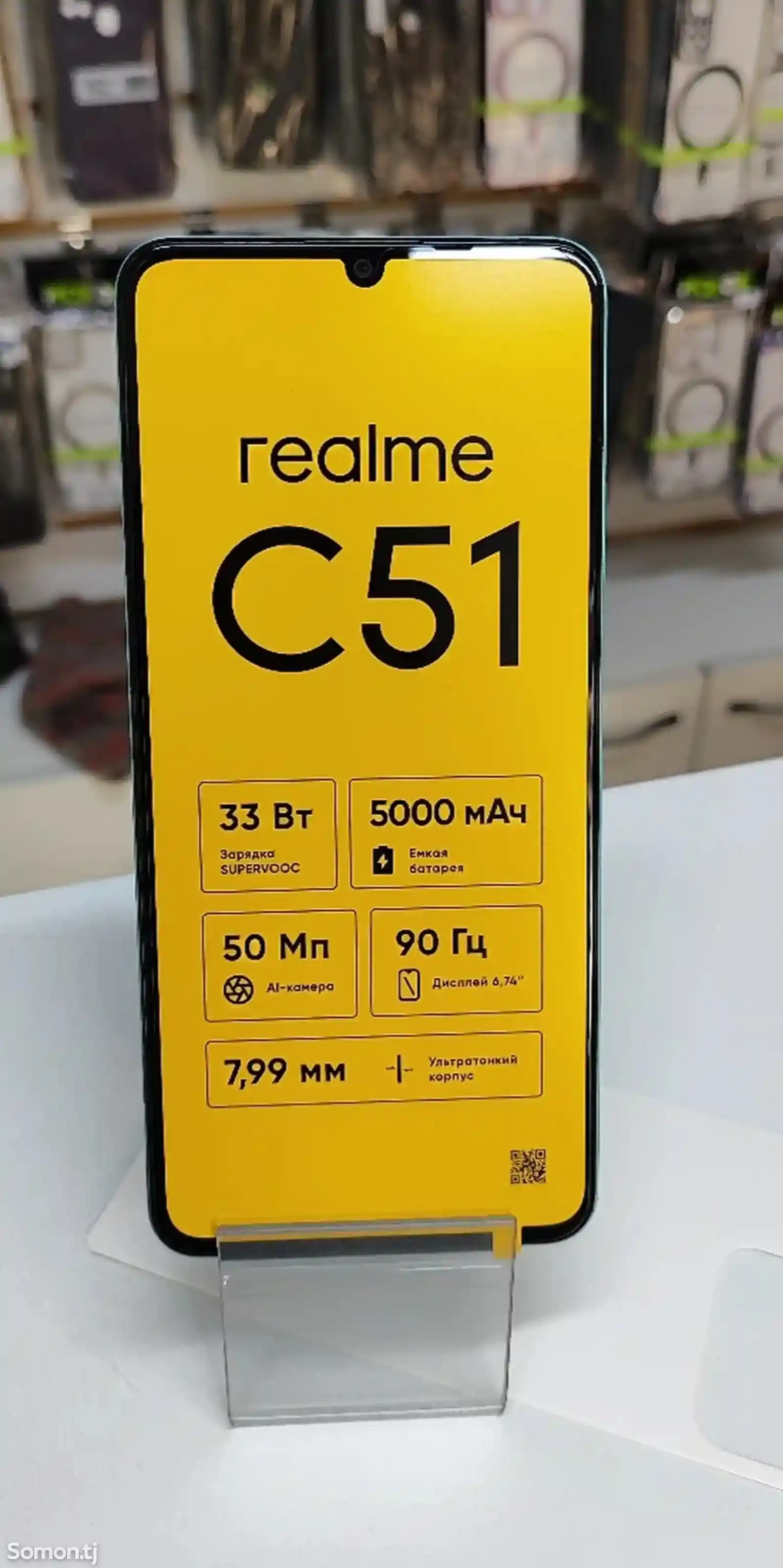 Realme C51-1