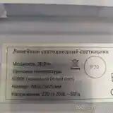 Светильник светодиодный 20 w-3