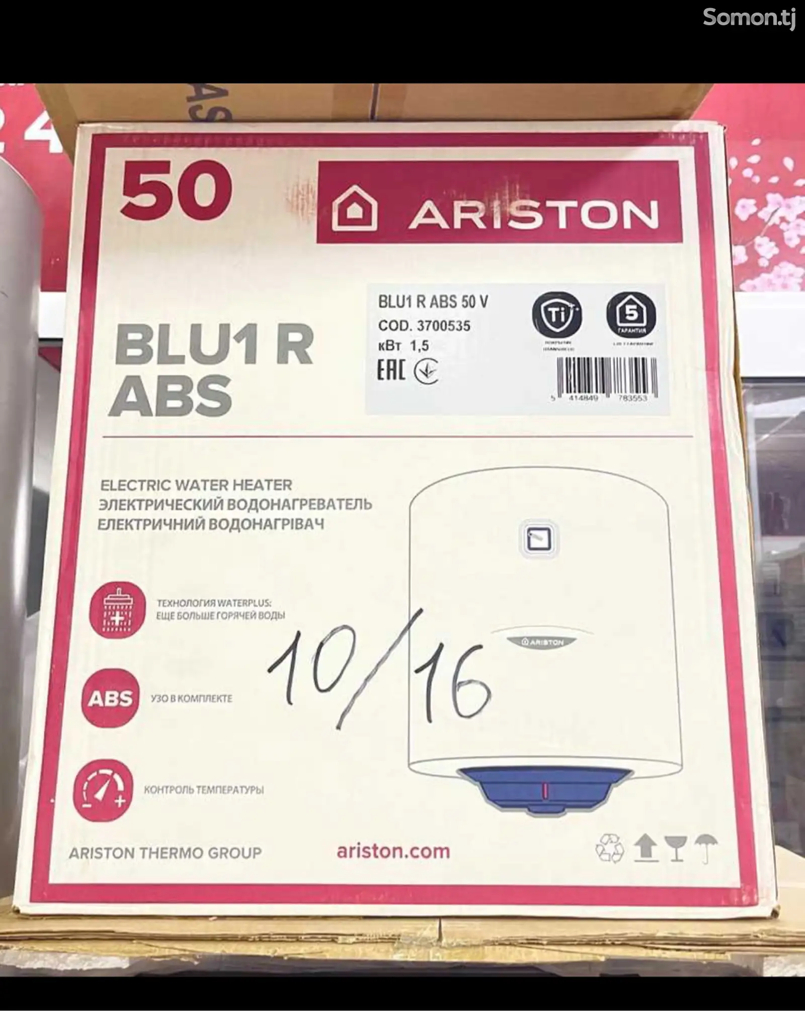 Водонагреватель Ariston 50л