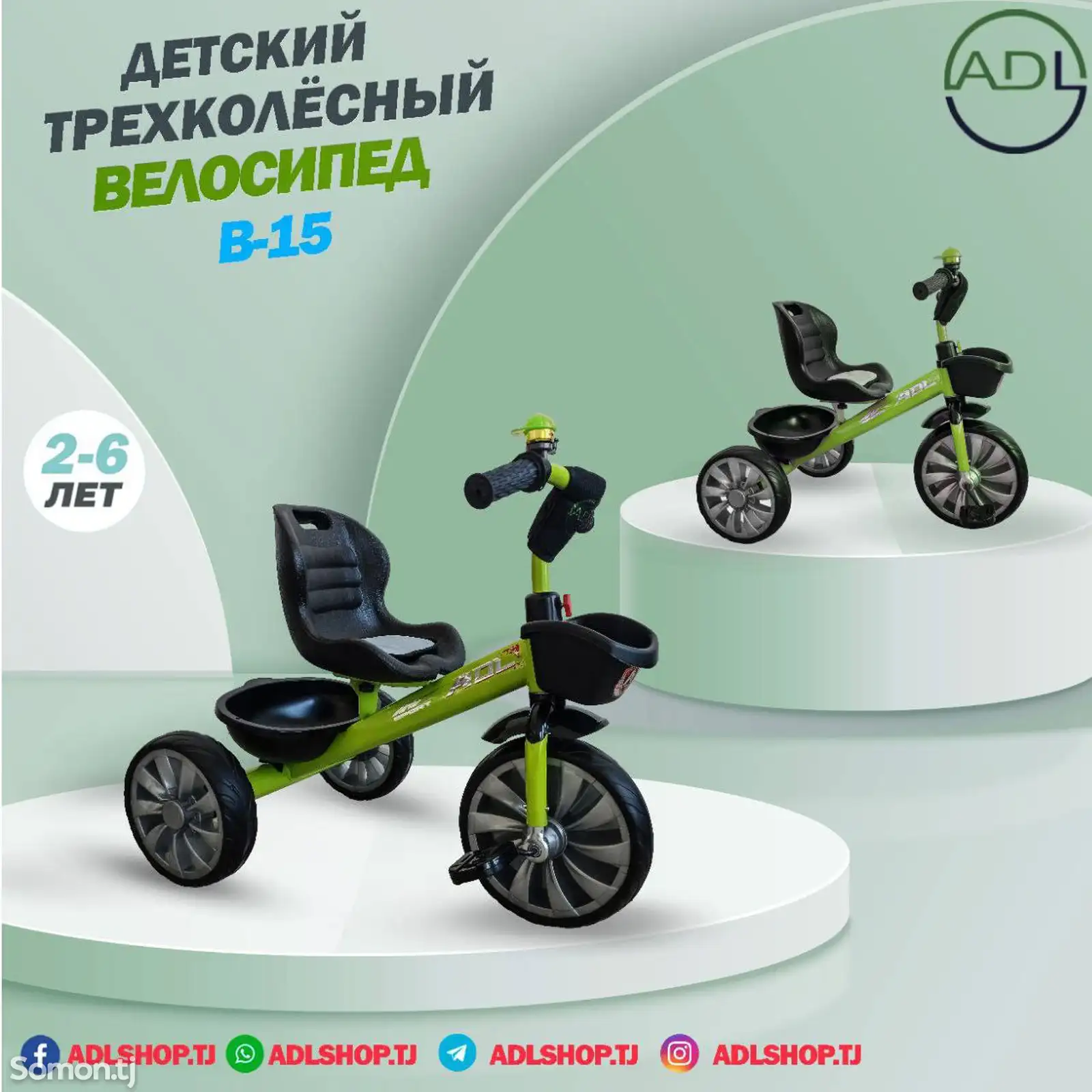 Велосипед с 2-6лет-1