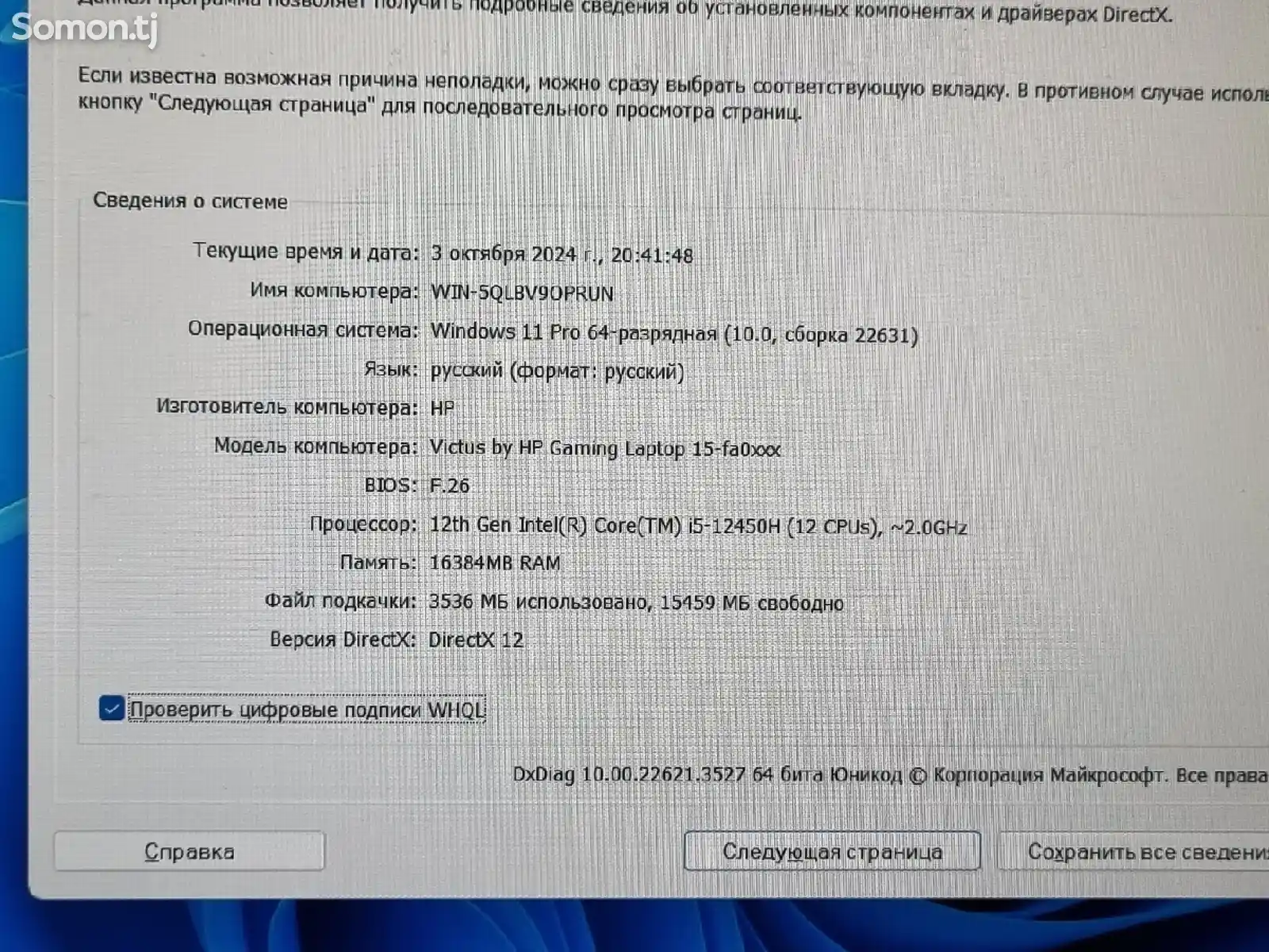 Игровой ноутбук hp victus i5-12450h GTX-1650 16/512 144HZ-3