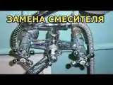 Услуги по установке смесителя-2