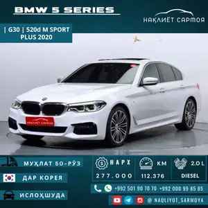 BMW 5 series, 2020