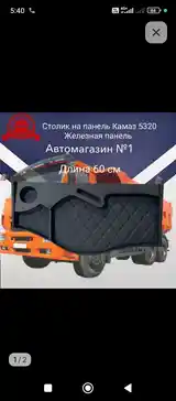 КамАЗ столик мини-4