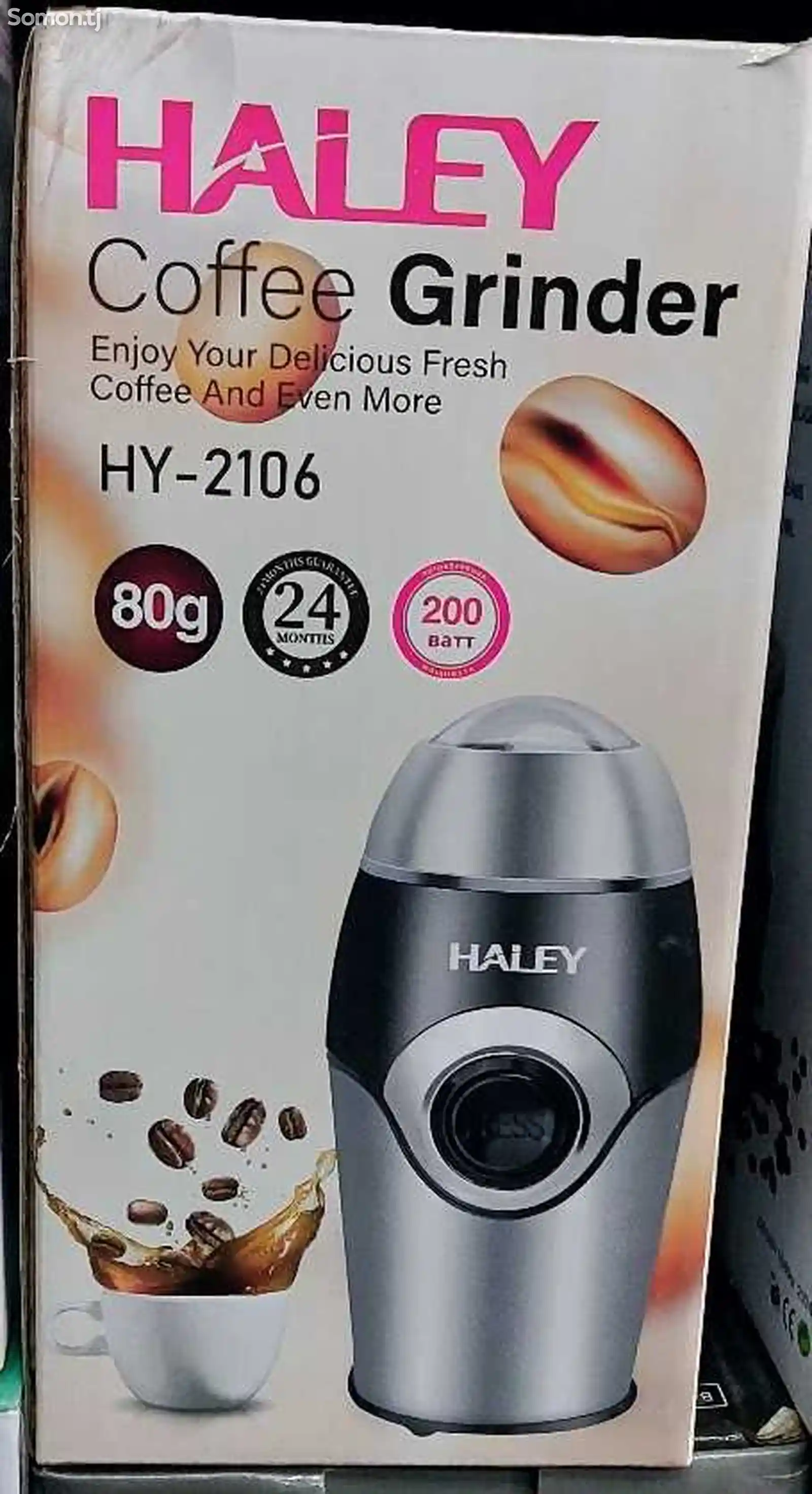 Кофемолка Haley-2106-1