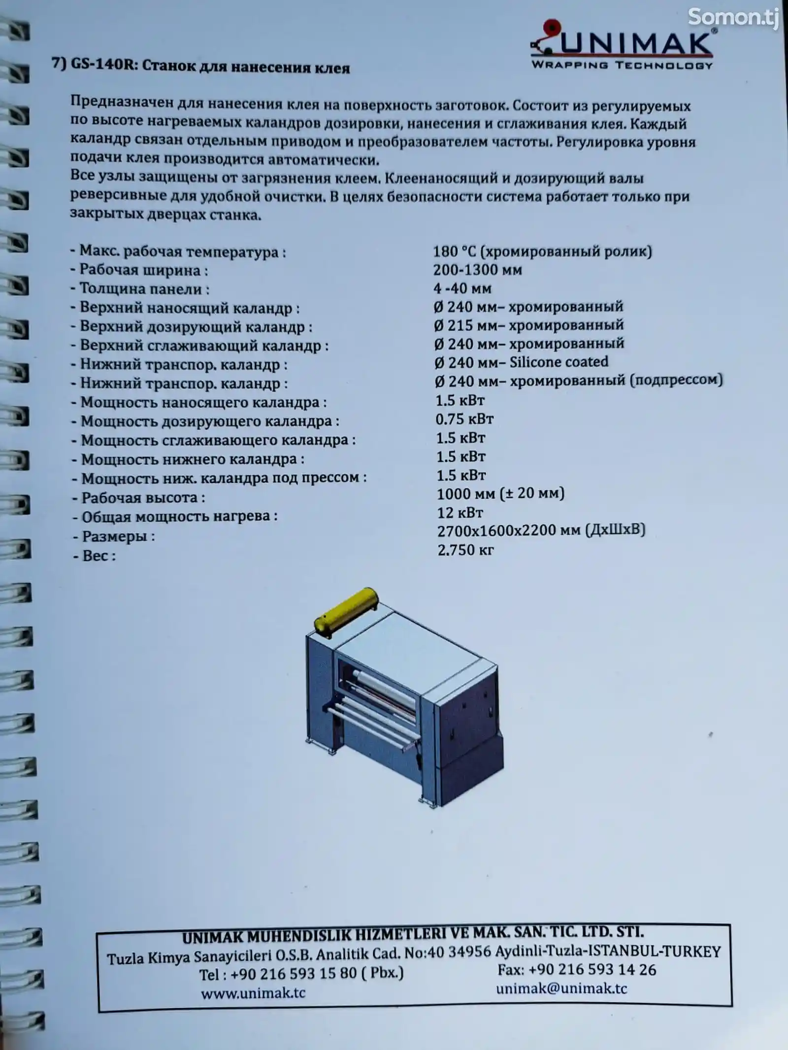 Производство завод-9