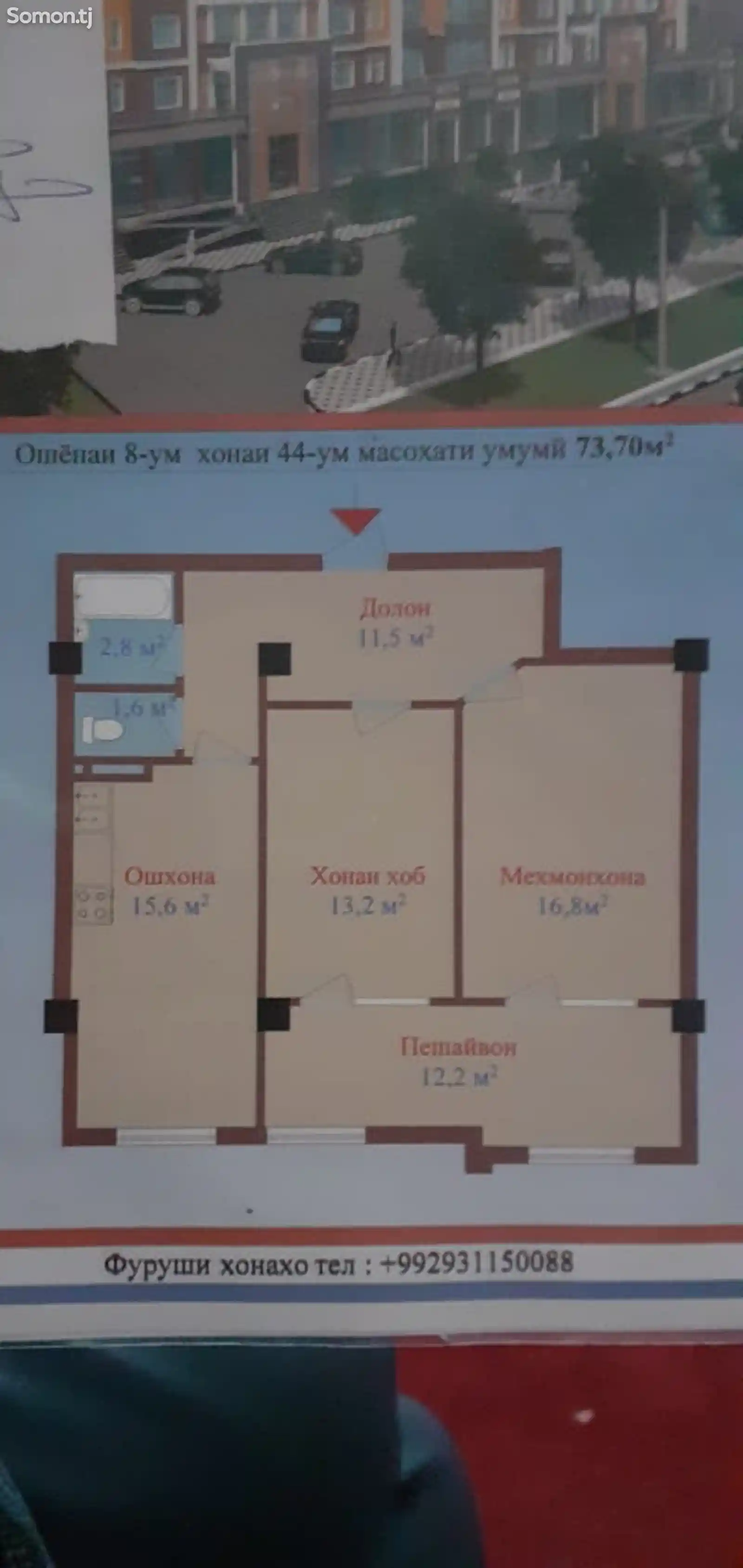 2-комн. квартира, 8 этаж, 74 м², кучаи Мехвар-16